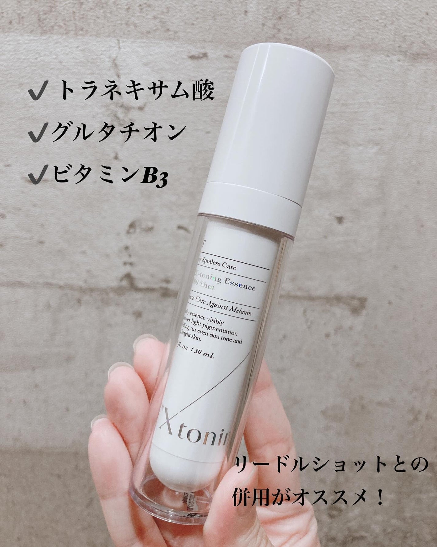 TXトーニングエッセンス1000SHOT/VT/美容液を使ったクチコミ(2枚目)