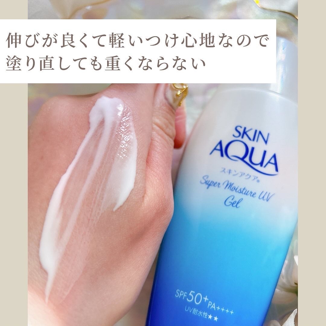 スキンアクア スーパーモイスチャージェル/スキンアクア/日焼け止めジェルを使ったクチコミ(4枚目)