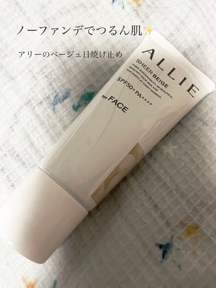 アリィー クロノビューティ カラーチューニングUV/アリィー/日焼け止めクリームを使ったクチコミ(1枚目)