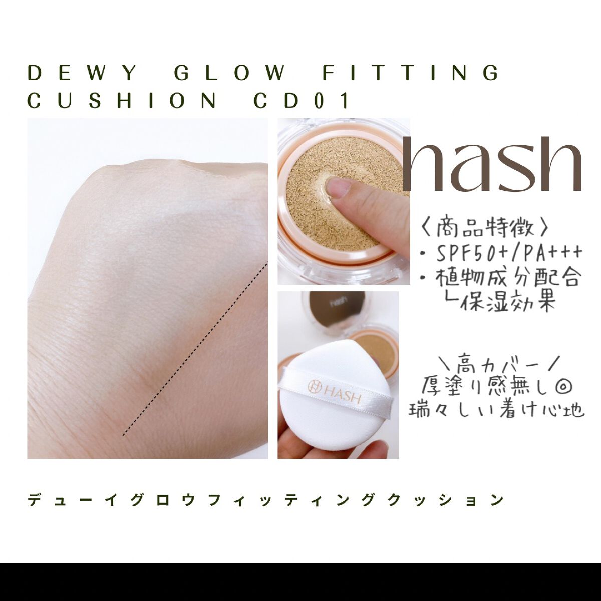 クラウド スキン グロー クッション XX01 ホンデ/HASH/クッションファンデーションを使ったクチコミ(3枚目)