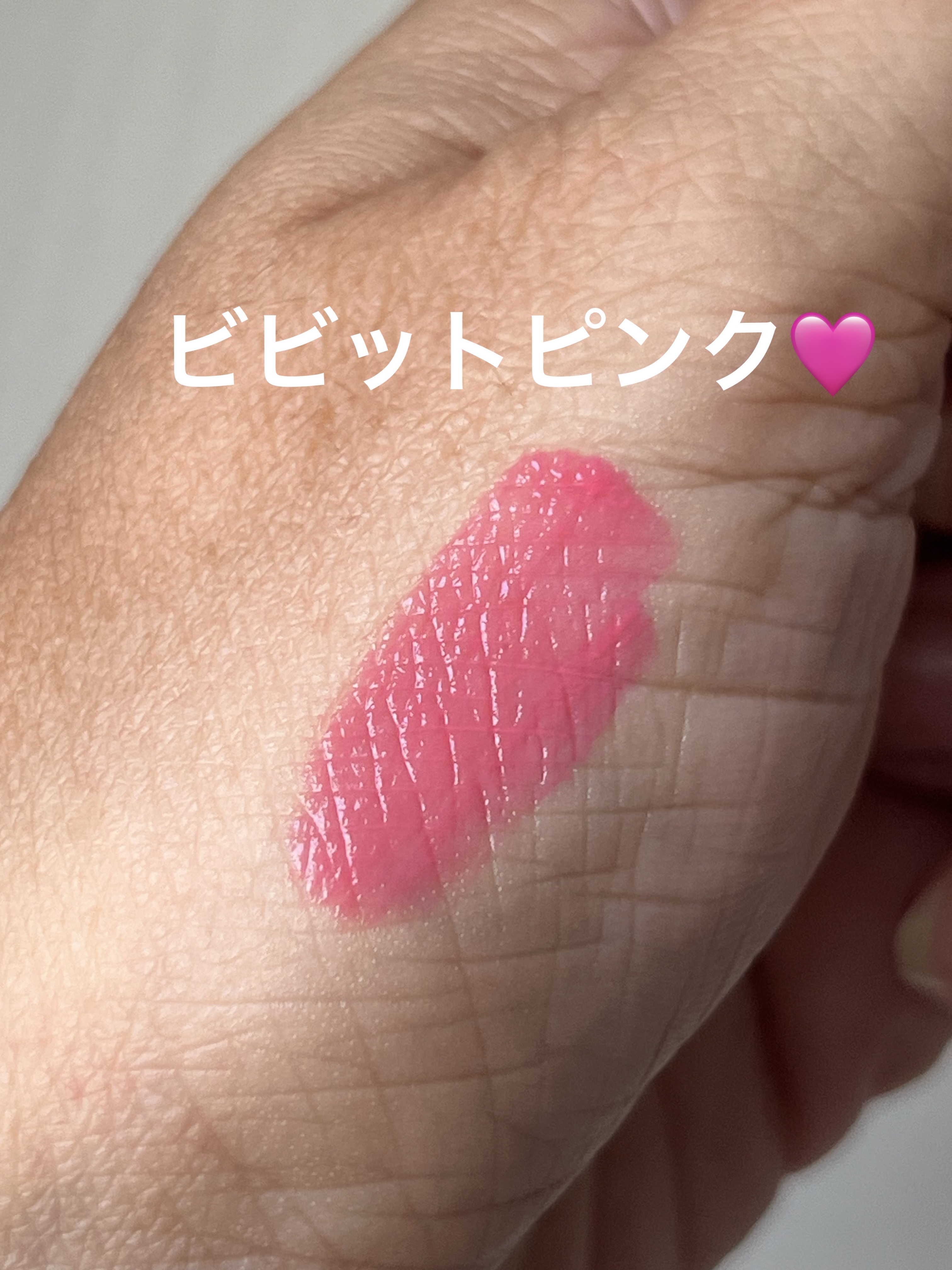 ジューシーラスティングティント 26 ベリーベリーピンク(VERY BERRY PINK)/rom&nd/リップティントを使ったクチコミ（2枚目）