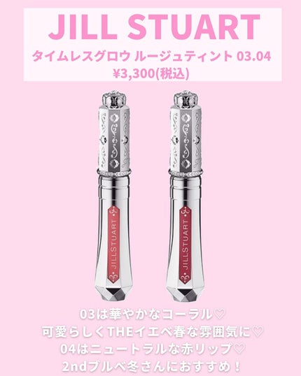 バイブラント リッチ リップスティック 05 晴紅 -HARUBENI/SUQQU/口紅の画像