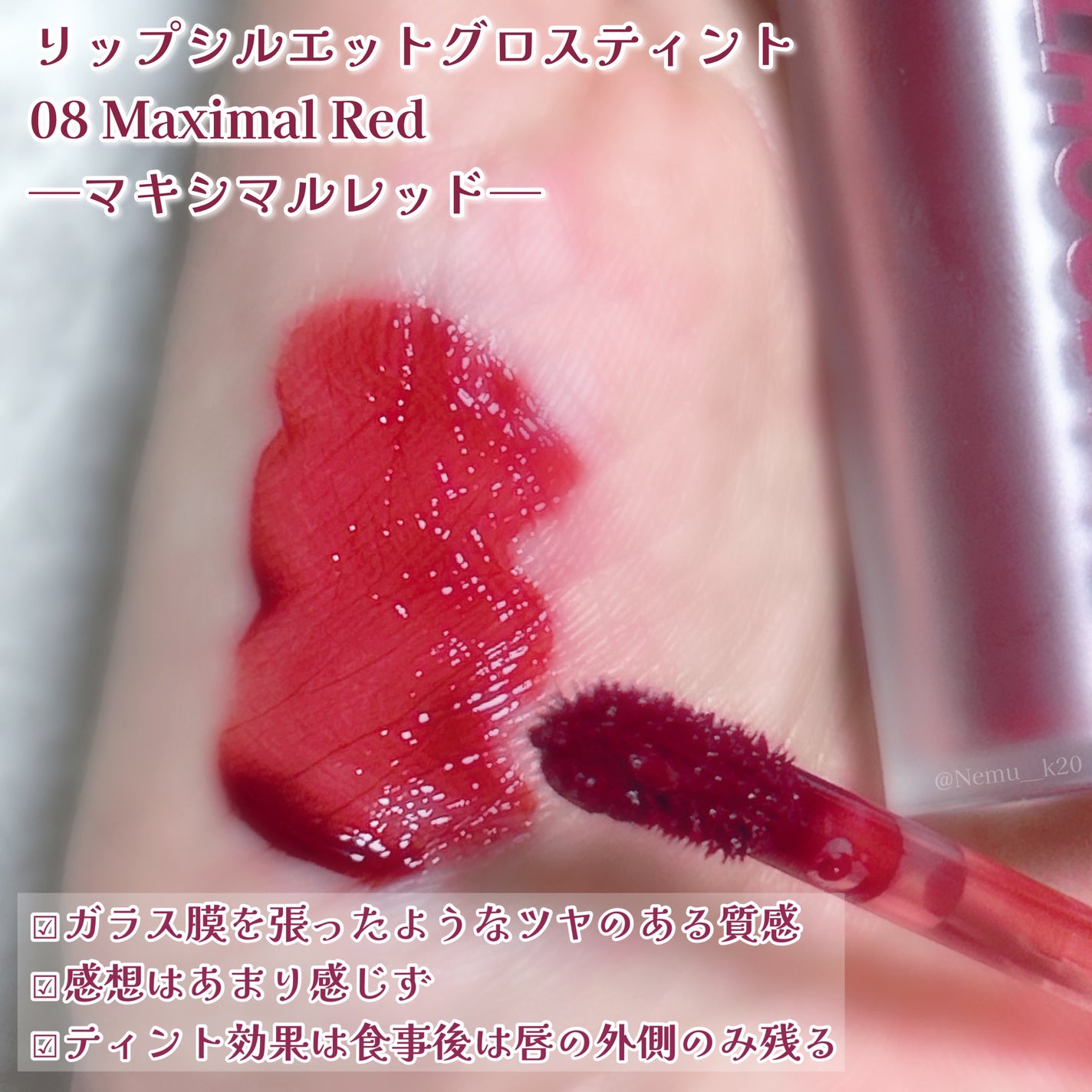 リップシルエットマットベルベットティント/i’m meme/リップティントを使ったクチコミ(3枚目)