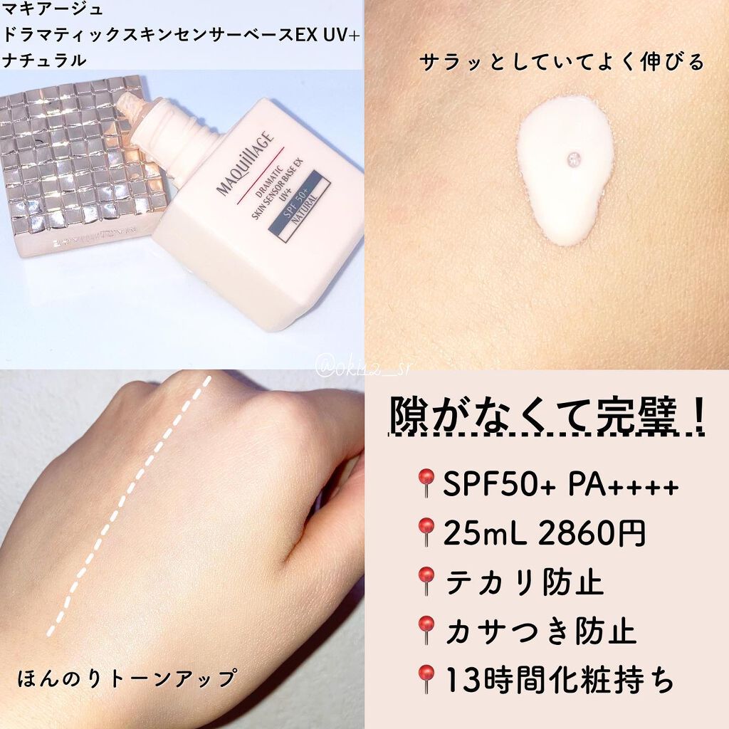 ストロボクリーム/M・A・C/化粧下地を使ったクチコミ(3枚目)