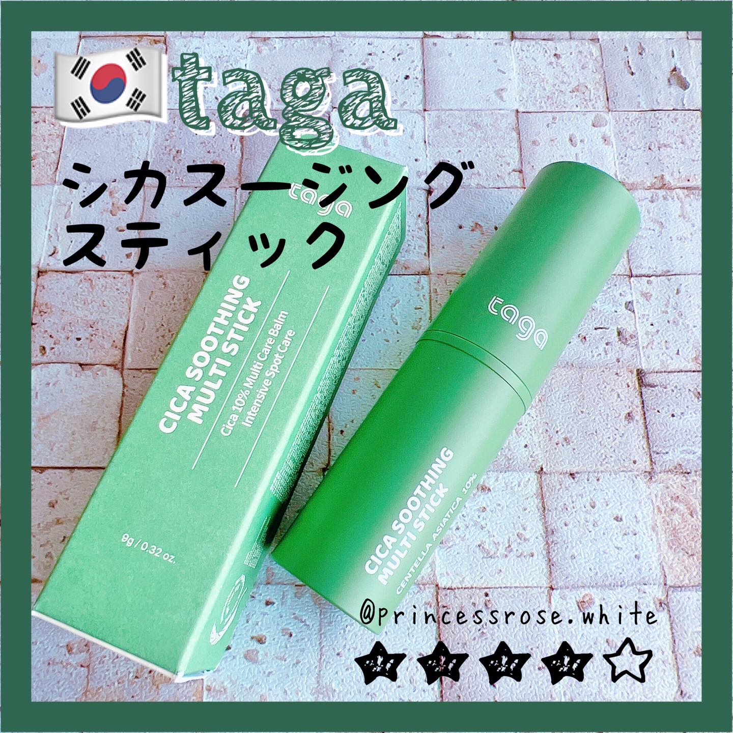 シカスージングスティック/TAGA/フェイスバームを使ったクチコミ（1枚目）