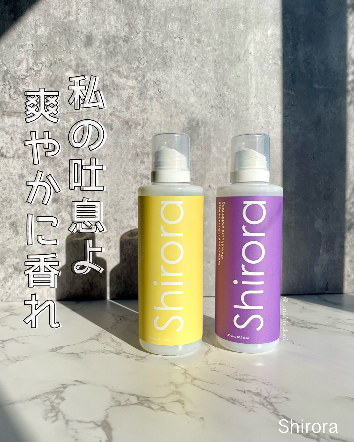 ホワイトニングデンタルリンス ジャスミンミント/Shirora/マウスウォッシュ・スプレーを使ったクチコミ（1枚目）