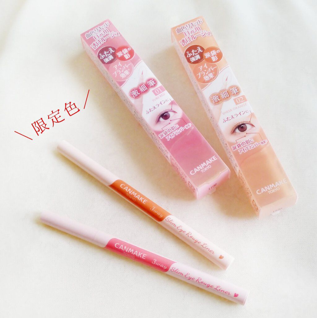 3wayスリムアイルージュライナー/キャンメイク/リキッドアイライナーを使ったクチコミ(2枚目)