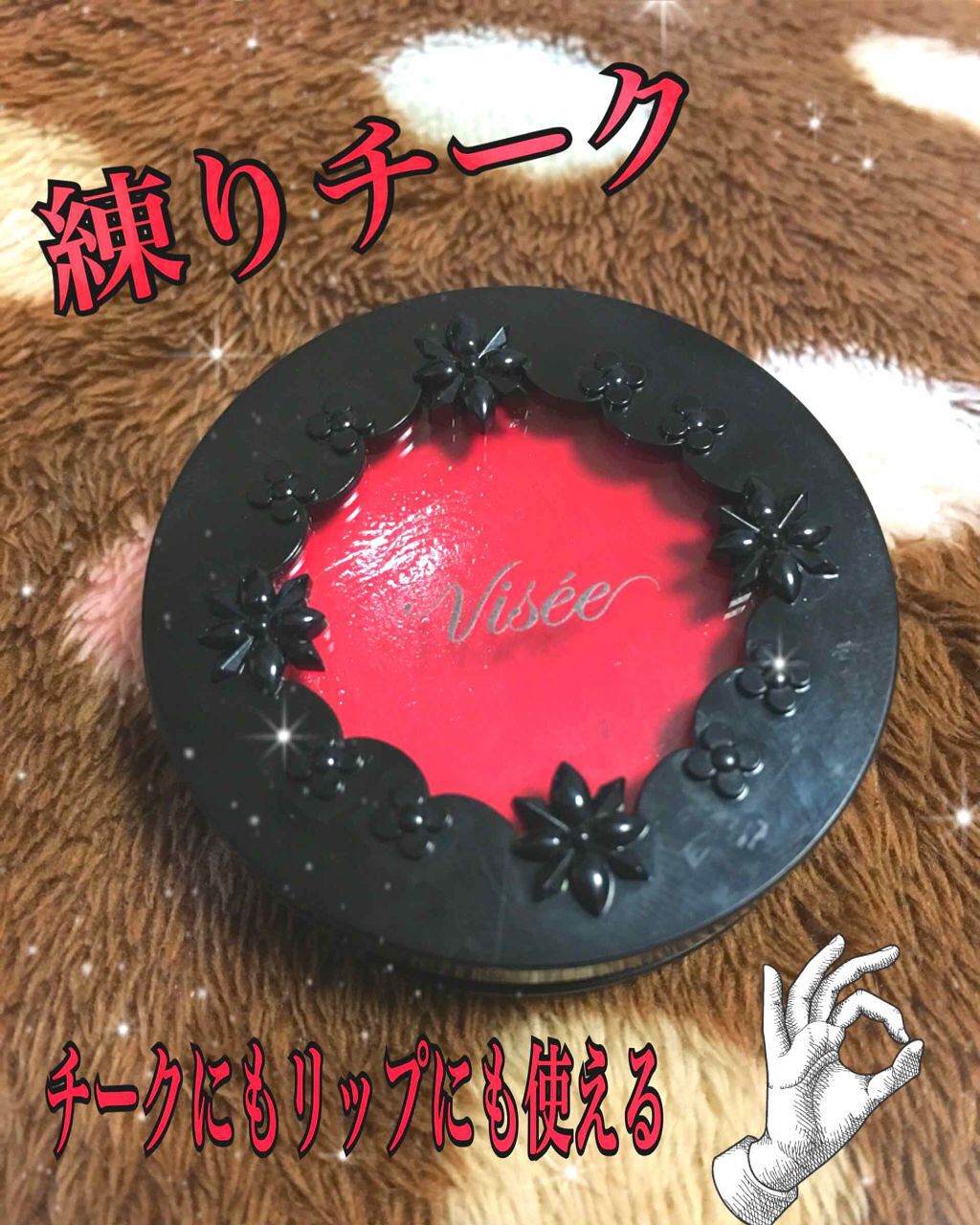 リシェ リップ&チーク クリーム/Visée/ジェル・クリームチークを使ったクチコミ(1枚目)