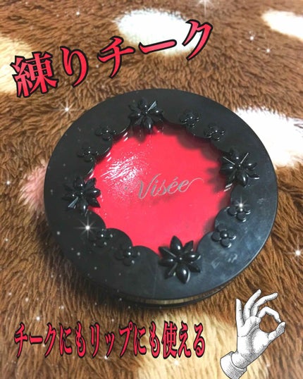 リシェ  リップ&チーク クリーム/Visée/ジェル・クリームチークを使ったクチコミ(1枚目)