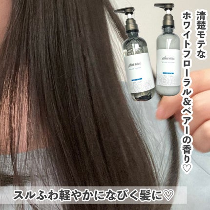 メロウシャンプー/メロウトリートメント/plus eau/市販シャンプーを使ったクチコミ(6枚目)