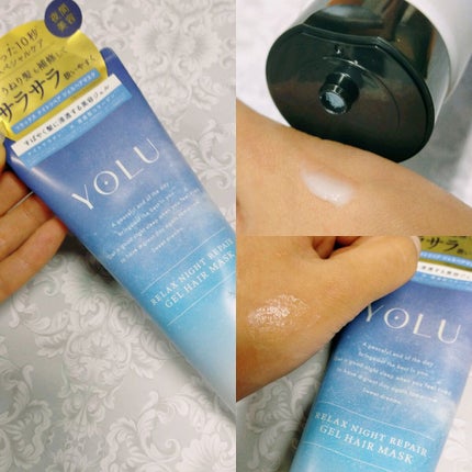 リラックスナイトリペア シャンプー/トリートメント/YOLU/市販シャンプーを使ったクチコミ(5枚目)