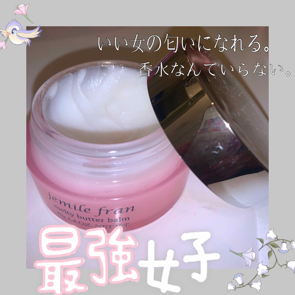 ジェミールフラン メルティバター バーム/ジェミールフラン/ヘアバームを使ったクチコミ（1枚目）