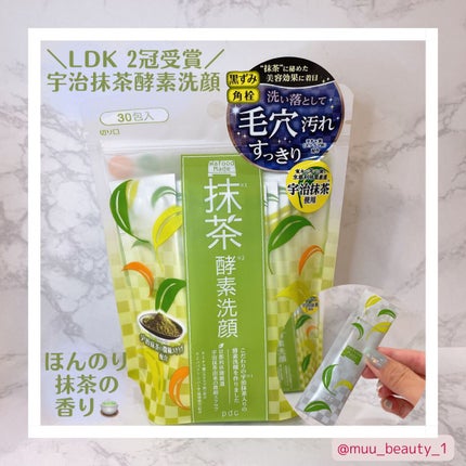 ワフードメイド 宇治抹茶酵素洗顔/pdc/洗顔パウダーを使ったクチコミ(1枚目)