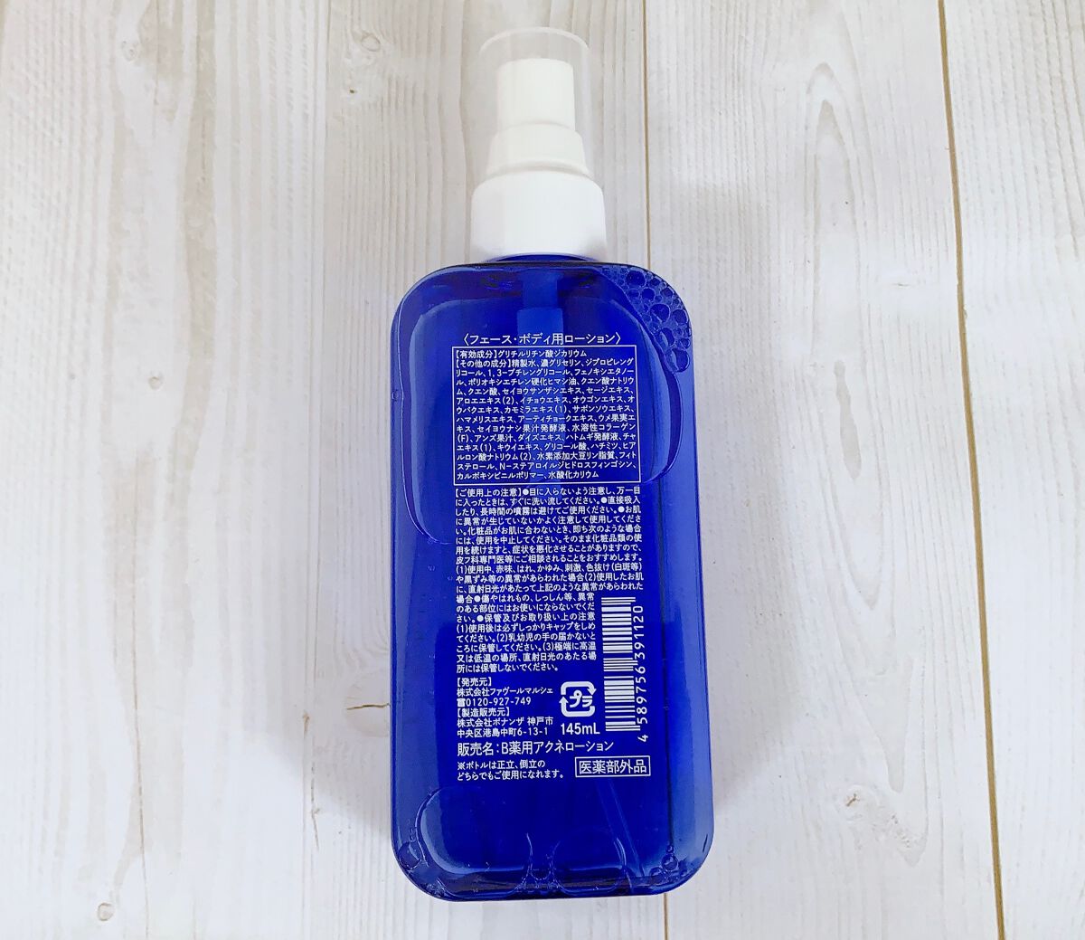 アクネスキン ローション/DeAU(デアウ)/化粧水を使ったクチコミ（2枚目）