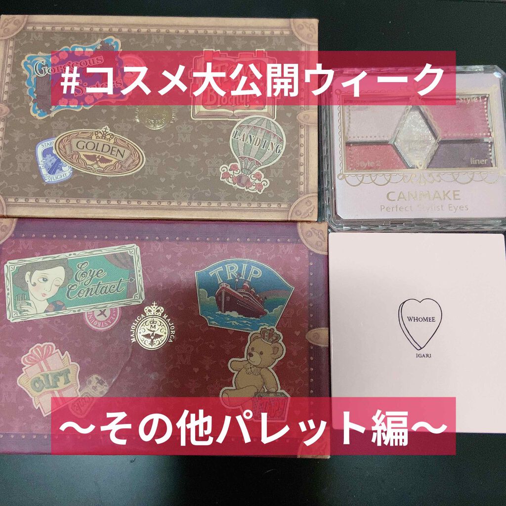 フーミー アイシャドウパレット/WHOMEE/アイシャドウパレットを使ったクチコミ（1枚目）