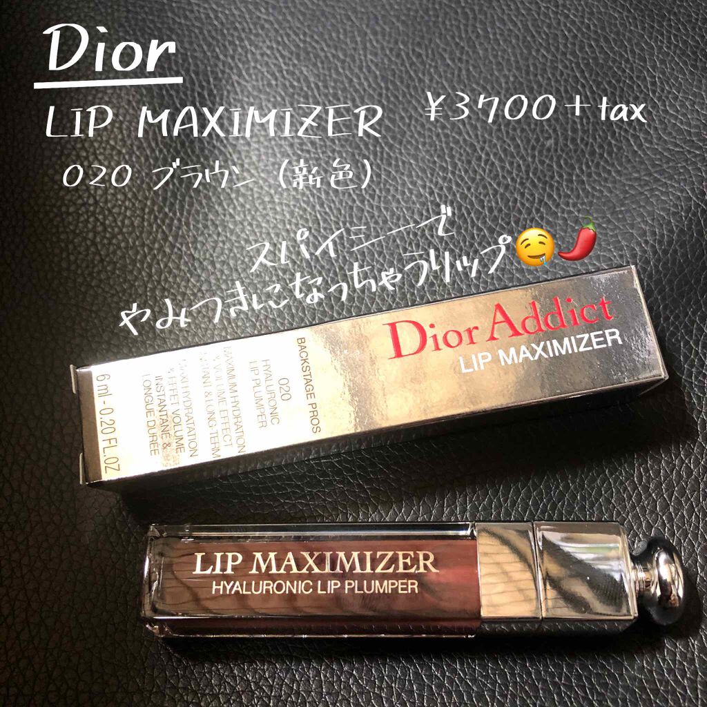 【旧】ディオール アディクト リップ マキシマイザー/Dior/リップグロスを使ったクチコミ(1枚目)