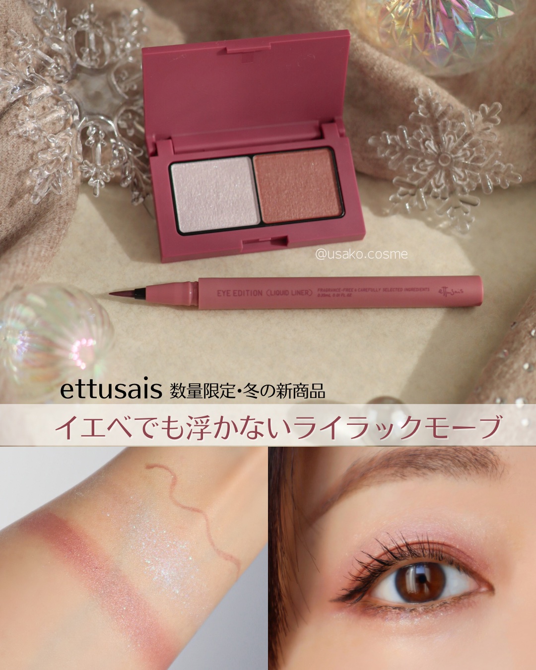 エテュセ アイエディション(カラーパレット)/ettusais/アイシャドウパレットを使ったクチコミ（1枚目）