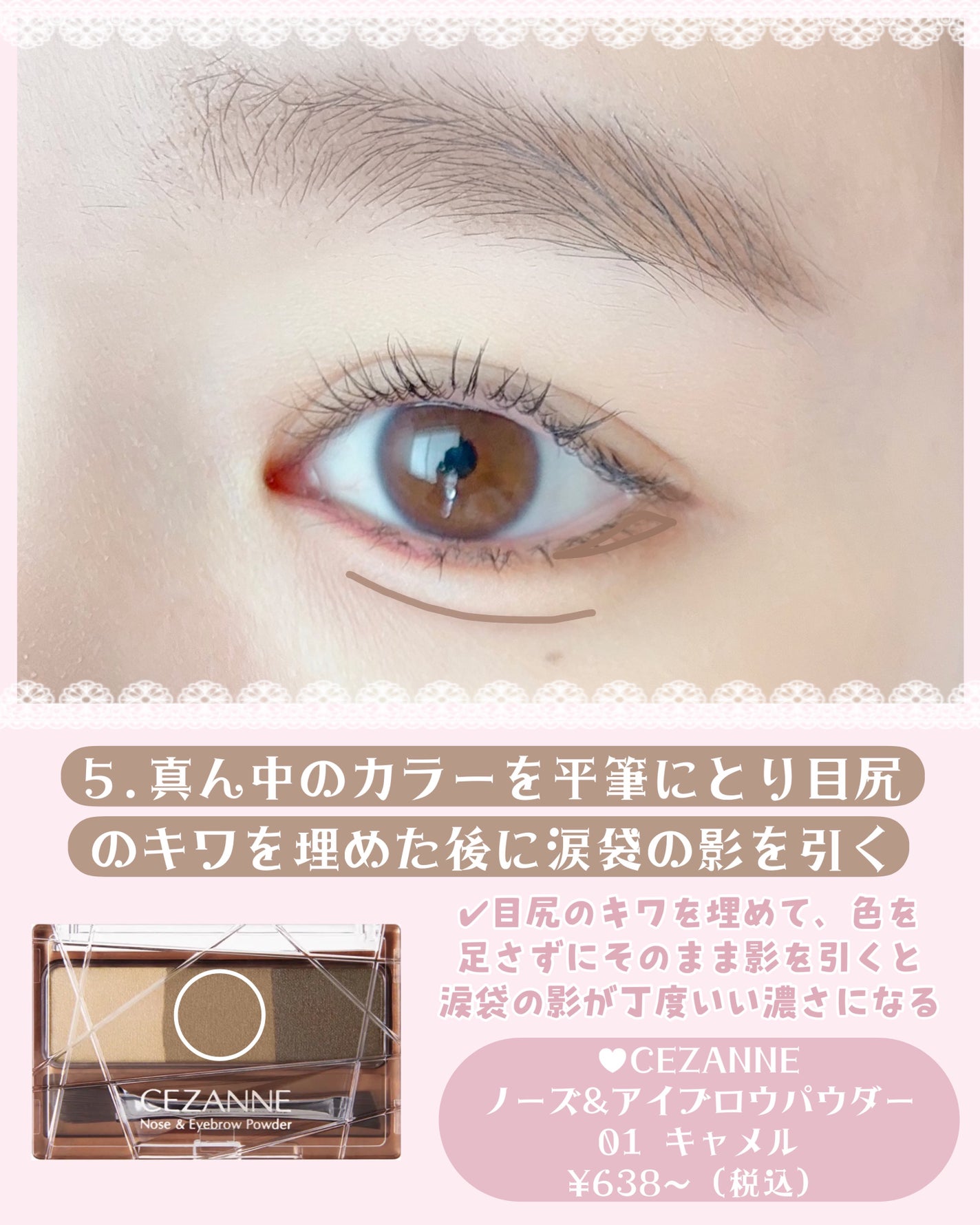 ノーズ&アイブロウパウダー/CEZANNE/パウダーアイブロウを使ったクチコミ(6枚目)