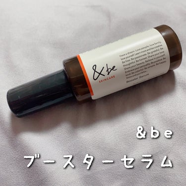 ＆be &be ブースターセラムのクチコミ「保湿効果抜群！！

&be ブースターセラム
￥4180(税込)




TWICEの専属メイ.....」（1枚目）