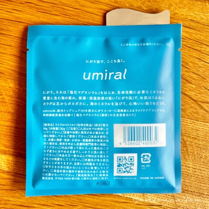 入浴剤/umiral/無機塩系入浴剤を使ったクチコミ(6枚目)