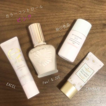 UVベースコントロールカラー SPF 50+・PA+++（旧） ピンク/無印良品/化粧下地の画像