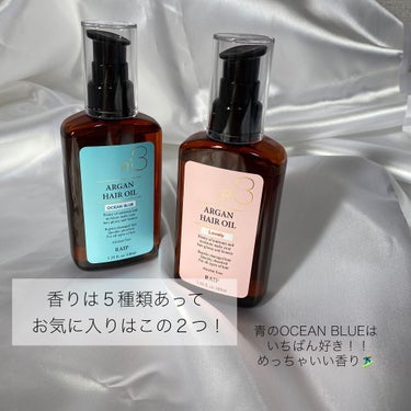 ライプ R3 アルガン ヘアオイル OCEAN BLUE/RAIP/ヘアオイルを使ったクチコミ（2枚目）