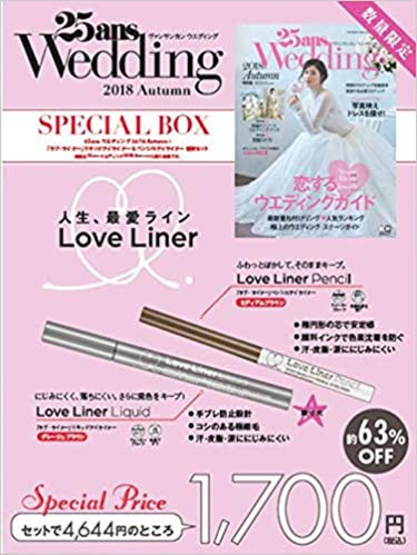 25ans(ヴァンサンカン) Wedding 2018年秋号 25ans(ヴァンサンカン) Wedding