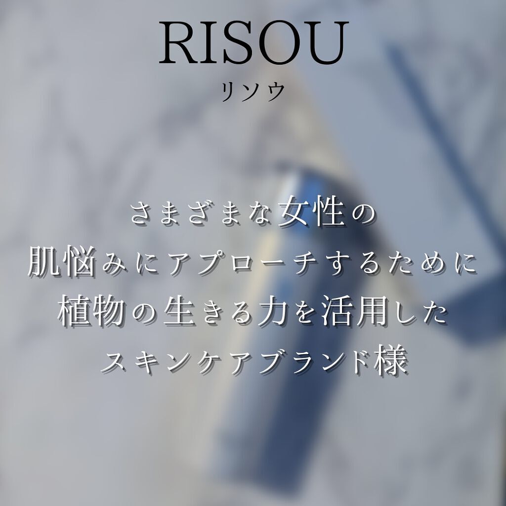 リペアローション SO/リソウコーポレーション/化粧水を使ったクチコミ（2枚目）