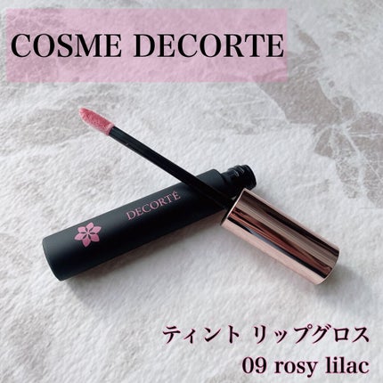 ティント リップグロス/DECORTÉ/リップグロスを使ったクチコミ(1枚目)