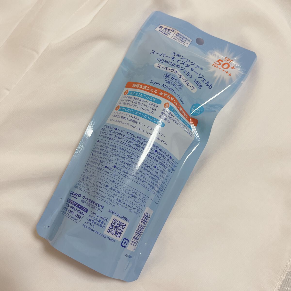 スキンアクア スーパーモイスチャージェル/スキンアクア/日焼け止めジェルを使ったクチコミ(2枚目)