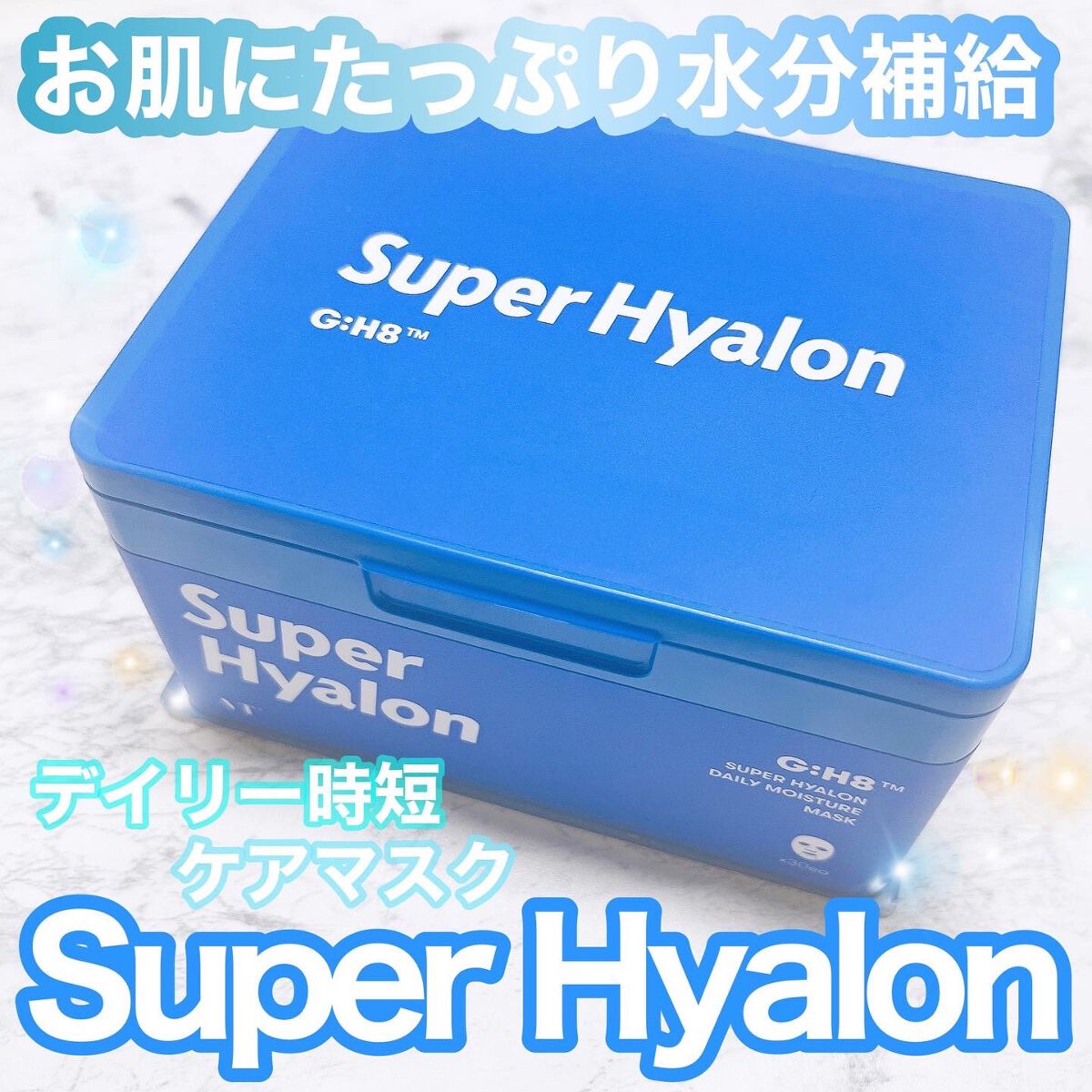 スーパーヒアルロン デイリーモイスチャーマスク/VT/シートマスク・パックを使ったクチコミ(1枚目)