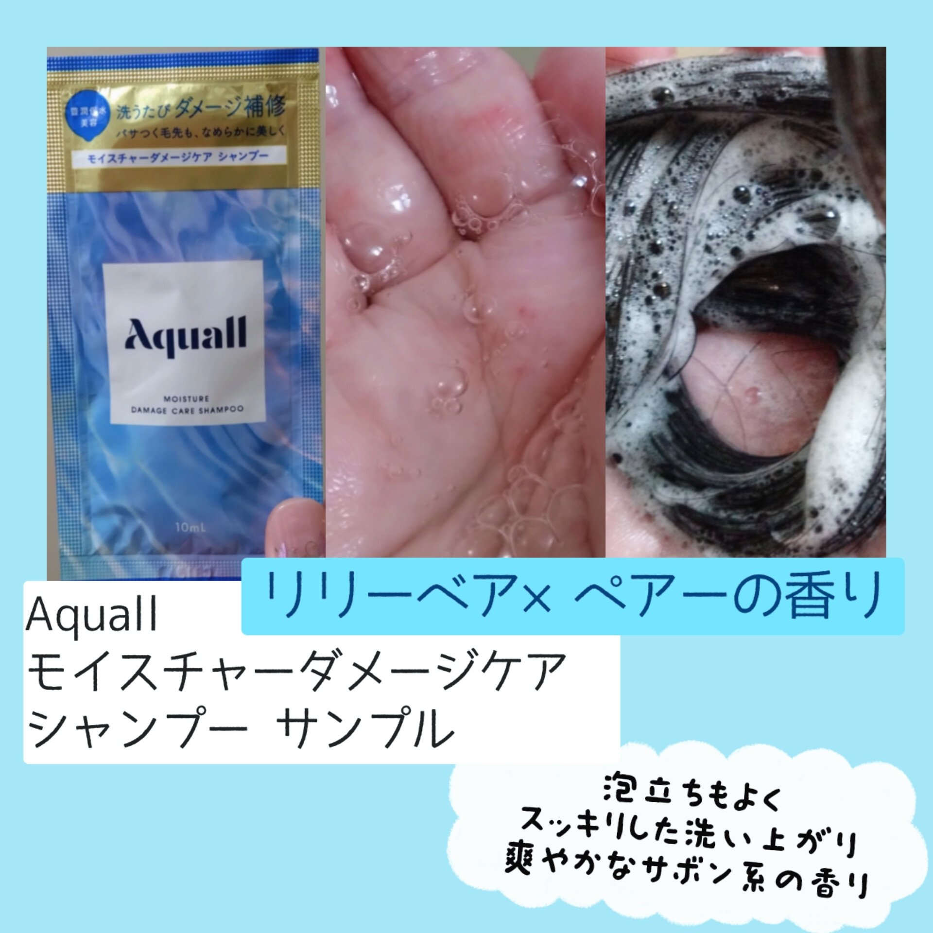 &honey Melty モイストリペア シャンプー1.0／モイストリペア ヘアトリートメント2.0/&honey/市販シャンプーを使ったクチコミ（2枚目）