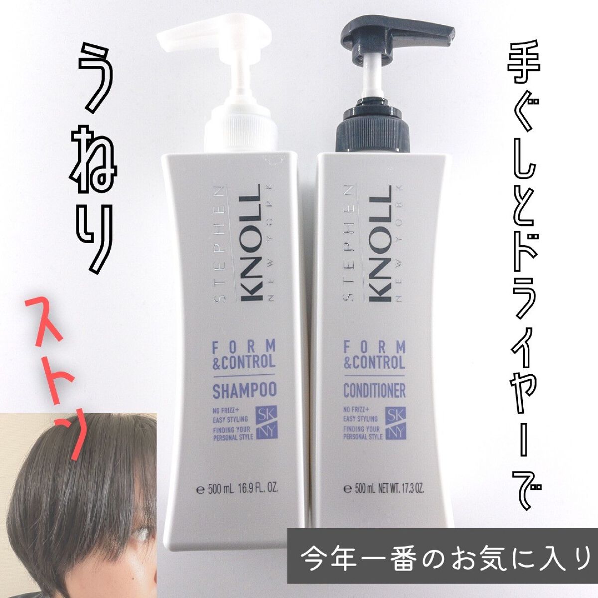 モイスチュアコントロール シャンプー/スティーブンノル ニューヨーク/市販シャンプーを使ったクチコミ（1枚目）