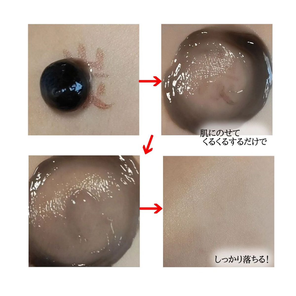 ビオレ おうちdeエステ メイク落とし マッサージブラックジェル/ビオレ/クレンジングジェルを使ったクチコミ（2枚目）