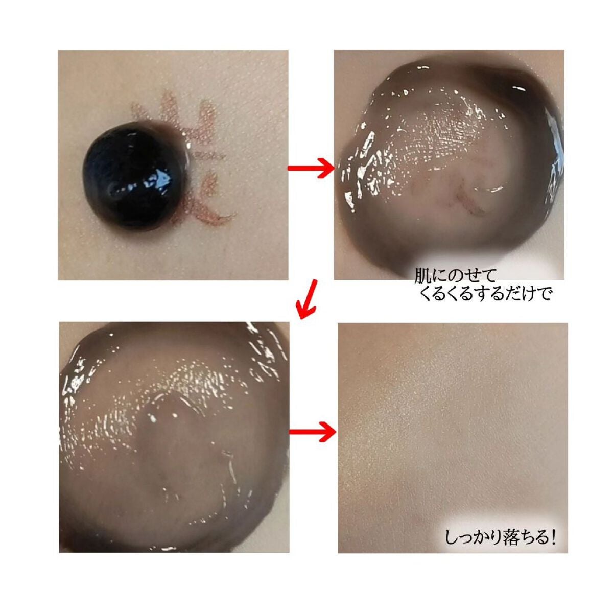 ビオレ おうちdeエステ メイク落とし マッサージブラックジェル/ビオレ/クレンジングジェルを使ったクチコミ(2枚目)