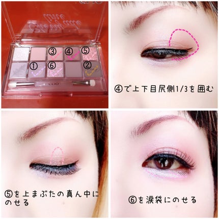 プロ アイ パレット/CLIO/アイシャドウパレットを使ったクチコミ(3枚目)