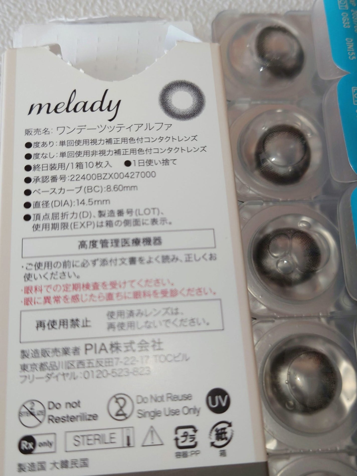 melady 1day/melady/ワンデー(1DAY)カラコンを使ったクチコミ(4枚目)