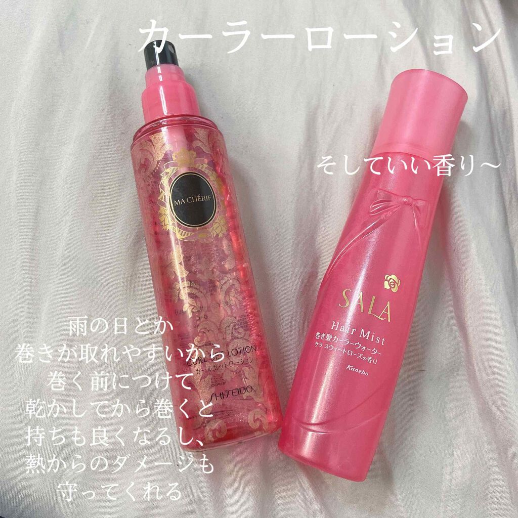 巻き髪カーラーウォーター(サラ スウィートローズの香り)/SALA/ヘアミストを使ったクチコミ（1枚目）