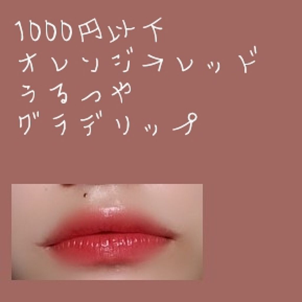 口紅（詰替用）/ちふれ/口紅を使ったクチコミ（1枚目）