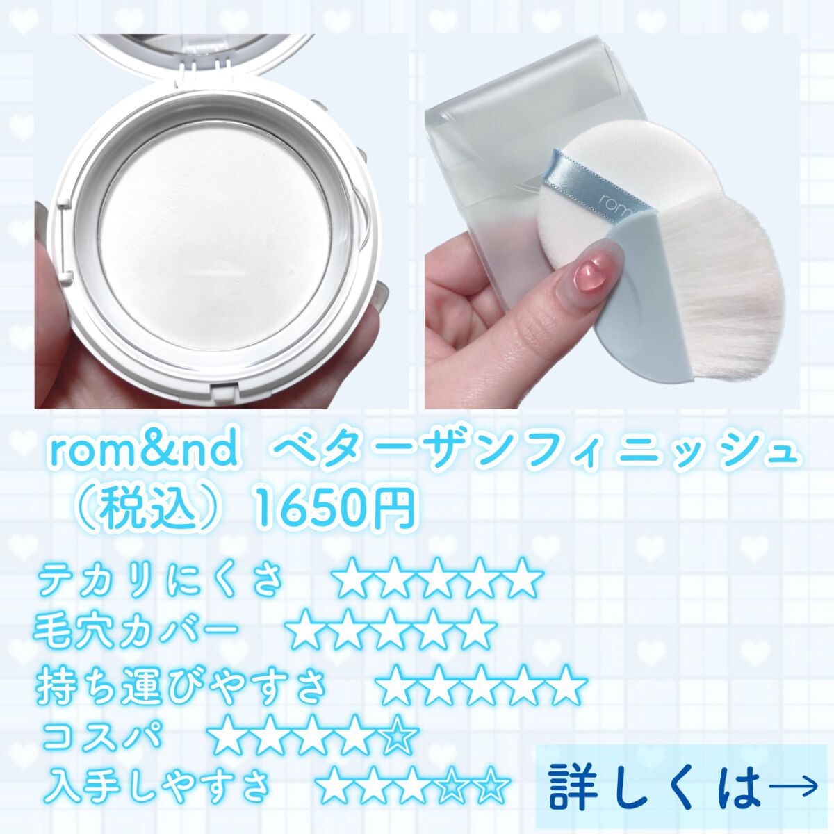 べターザンフィニッシュ/rom&nd/プレストパウダーを使ったクチコミ（2枚目）