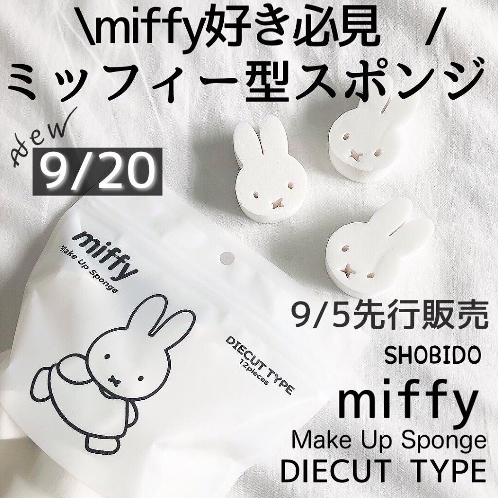 miffy ダイカットパフ /ミッフィー メイクアップシリーズ/パフ・スポンジを使ったクチコミ(1枚目)