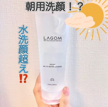 ラゴム ジェルトゥウォーター クレンザー(朝用洗顔)/LAGOM /洗顔フォームを使ったクチコミ（1枚目）