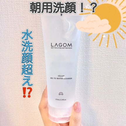 ラゴム ジェルトゥウォーター クレンザー(朝用洗顔)/LAGOM /その他洗顔料を使ったクチコミ(1枚目)