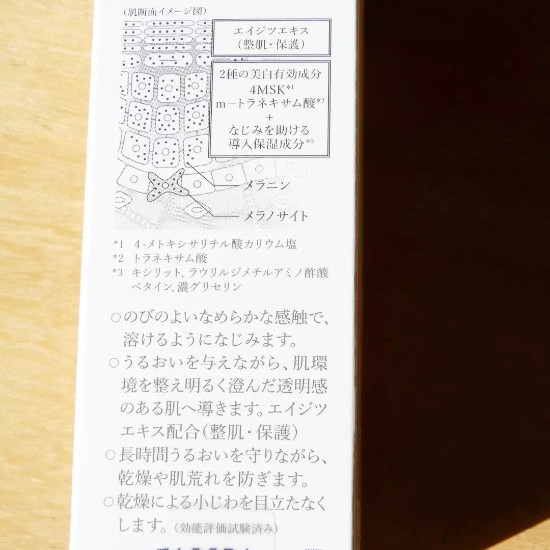 メラノフォーカスEV/HAKU/美容液を使ったクチコミ(3枚目)