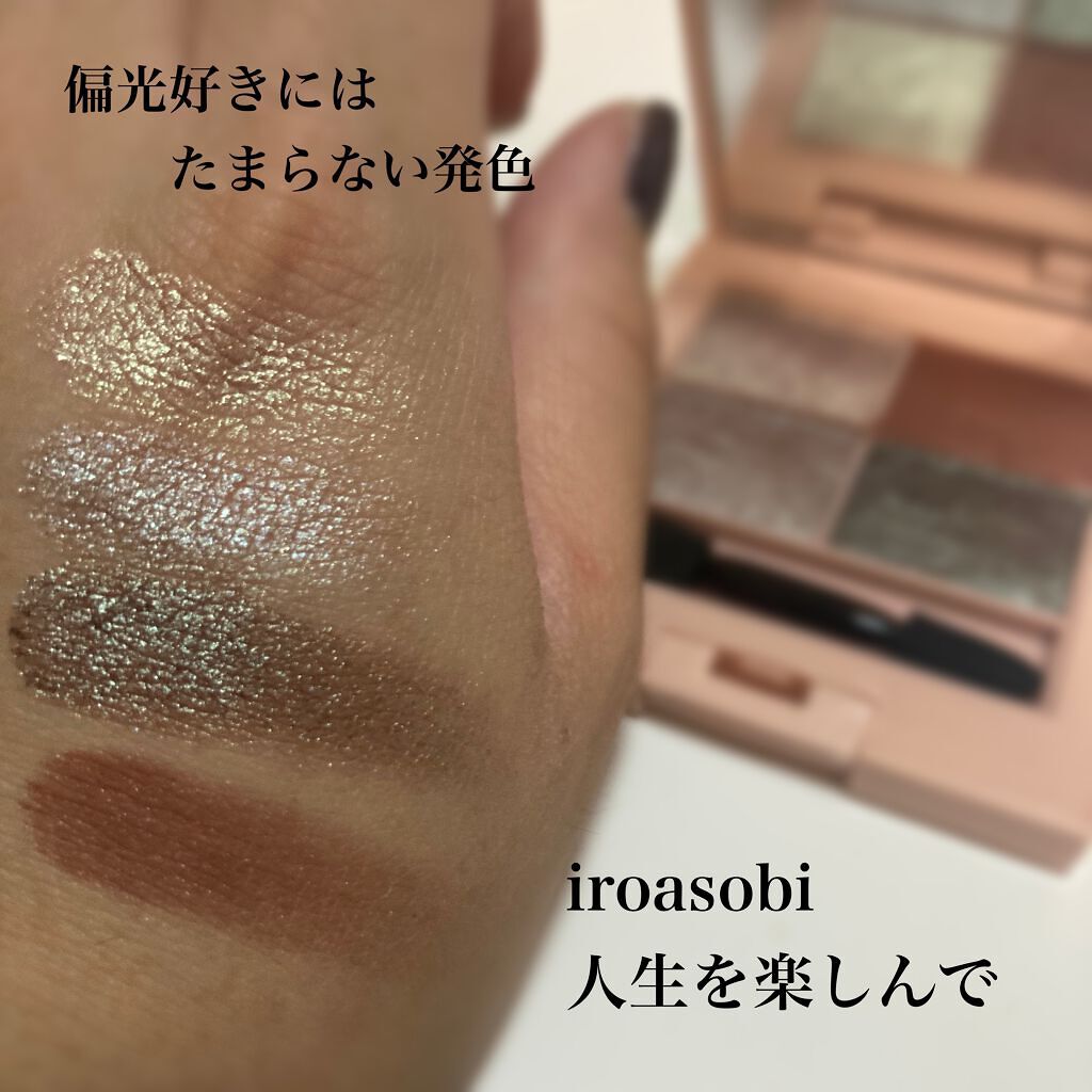 イロアソビ 4色アイパレット/iroasobi/アイシャドウパレットを使ったクチコミ(2枚目)
