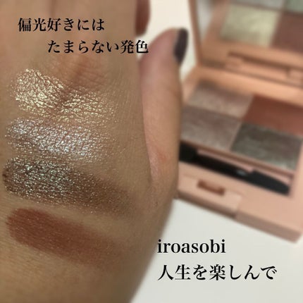 イロアソビ 4色アイパレット/iroasobi/アイシャドウパレットを使ったクチコミ(2枚目)