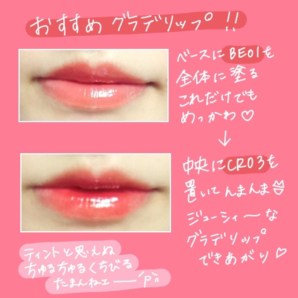 アピュー ジューシーパン ティント/A’pieu/リップティントを使ったクチコミ(3枚目)