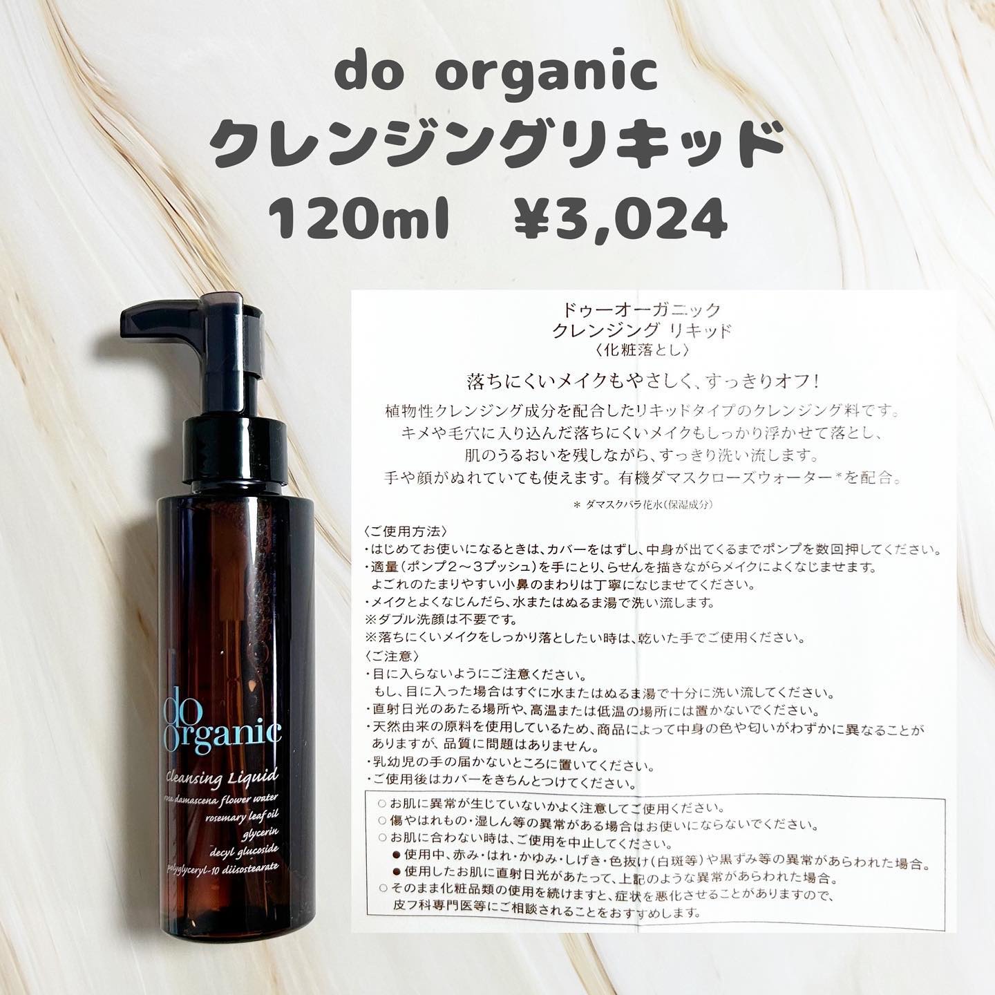 クレンジング リキッド/ドゥーオーガニック/クレンジングウォーターを使ったクチコミ（2枚目）