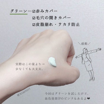 モイストCCクリーム/AN’BLESS/CCクリームを使ったクチコミ(2枚目)