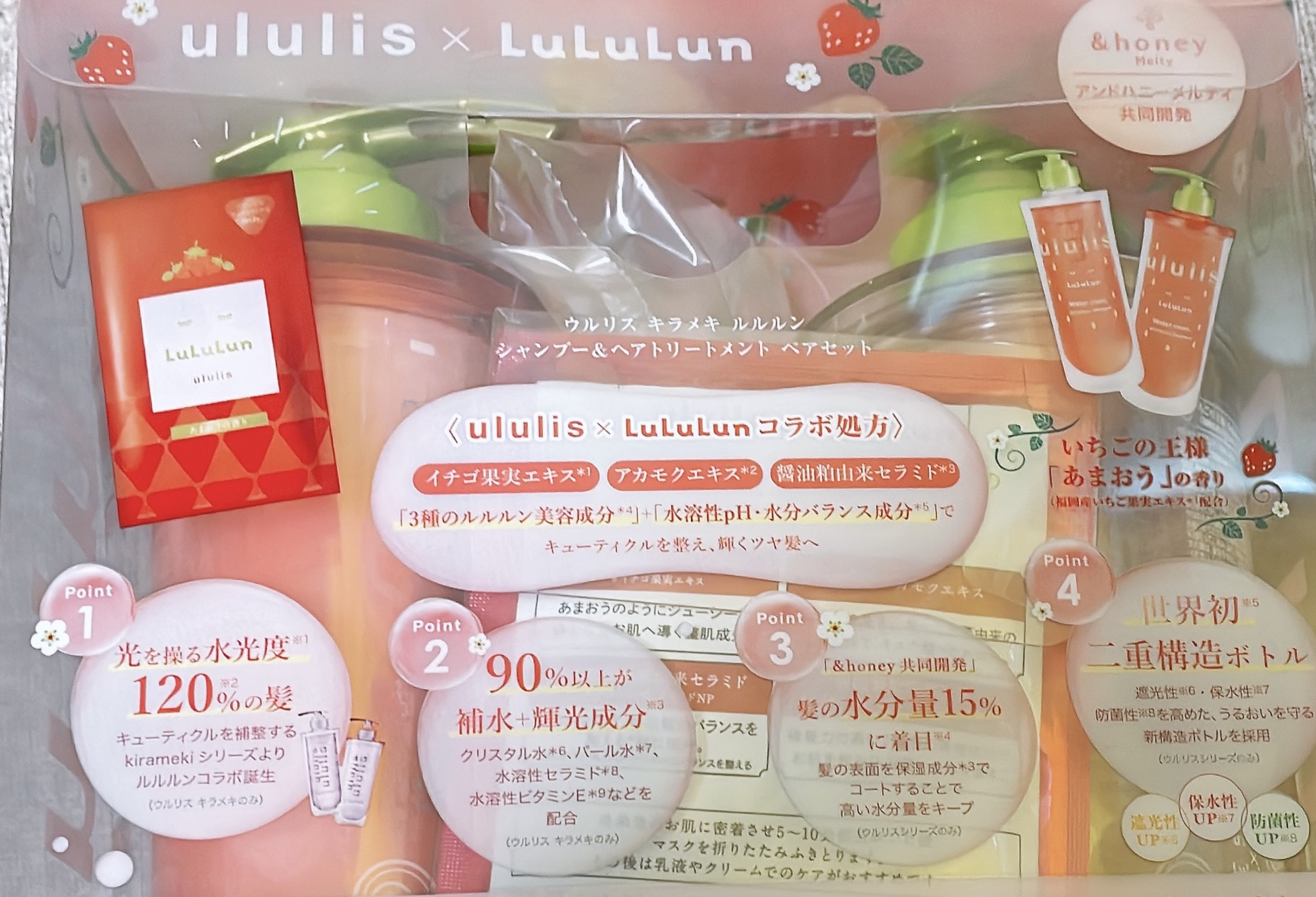 キラメキ ルルルン シャンプー/ヘアトリートメント/ululis/市販シャンプーを使ったクチコミ（3枚目）